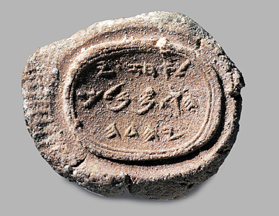 An ancient royal seal of the king of Judah